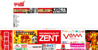 atsuhime.net Screenshot