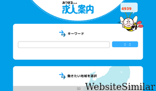 atsumaru.jp Screenshot