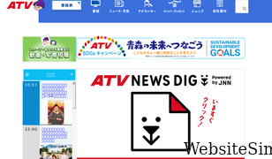 atv.jp Screenshot