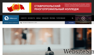atvmedia.ru Screenshot