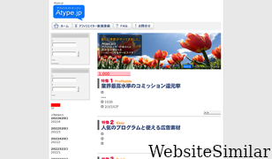 atype.jp Screenshot