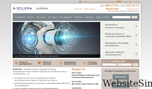 audatex.ru Screenshot