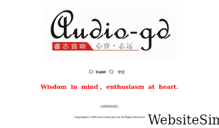 audio-gd.com Screenshot