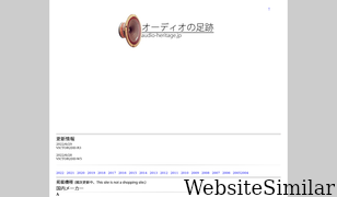 audio-heritage.jp Screenshot