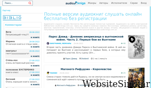 audio-kniga.com.ua Screenshot