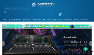 audiocity.co.th Screenshot