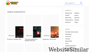 audiokniga-onlain.ru Screenshot