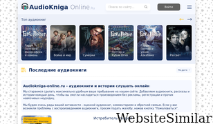 audiokniga-online.ru Screenshot