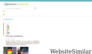 audiokniga24.online Screenshot