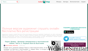 audioknigi.com.ua Screenshot