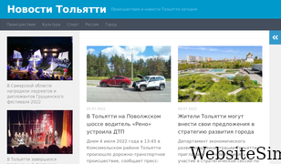 augustnews.ru Screenshot