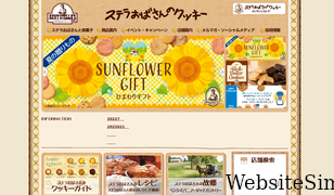 auntstella.co.jp Screenshot