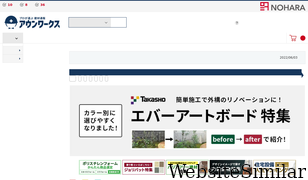 aunworks.jp Screenshot