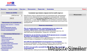 aup.ru Screenshot