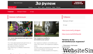auto-machina.ru Screenshot