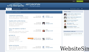 auto-rostov.ru Screenshot