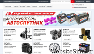auto-sputnik.ru Screenshot