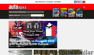 autoagora.gr Screenshot