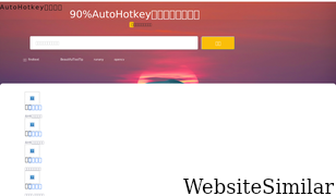 autoahk.com Screenshot