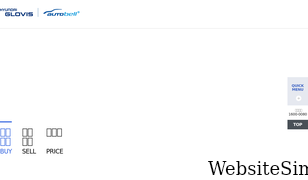 autobell.co.kr Screenshot