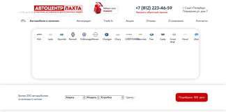 autocenter-lahta.ru Screenshot