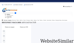 autocompas.ru Screenshot