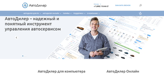 autodealer.ru Screenshot