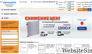 autodepo.ru Screenshot