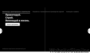 autodesk.ru Screenshot