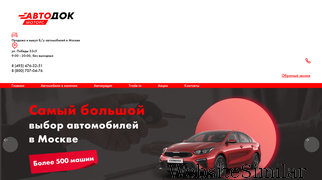 autodoc-motors.ru Screenshot