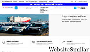 autoelectro.ua Screenshot