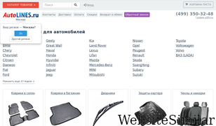 autolines.ru Screenshot