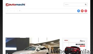 automachi.com Screenshot