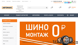 automax.ru Screenshot