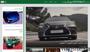 automobilefarsi.com Screenshot