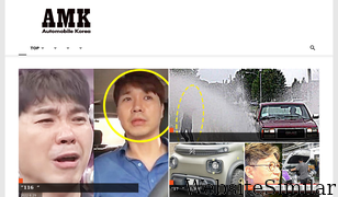 automobilekorea.com Screenshot