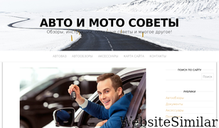 automotocity.com Screenshot