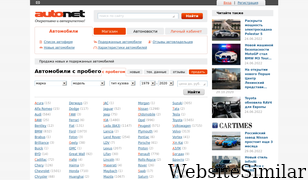 autonet.ru Screenshot