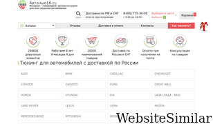 autonew16.ru Screenshot