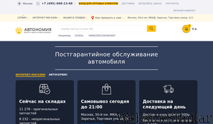 autonomia.ru Screenshot