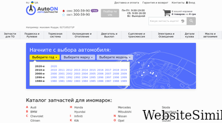 autoon.com.ua Screenshot