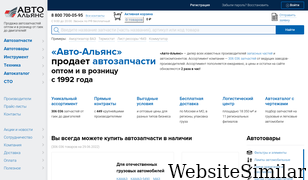 autoopt.ru Screenshot