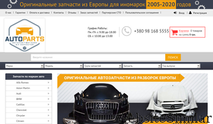 autoparts.net.ua Screenshot