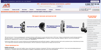 autopartslist.ru Screenshot