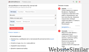 autorazbory.ru Screenshot