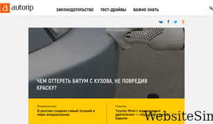 autorip.ru Screenshot