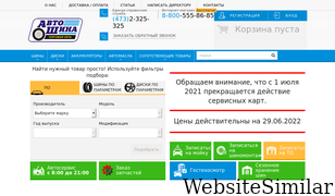 autoshinavrn.ru Screenshot