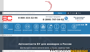 autostrong-m.ru Screenshot