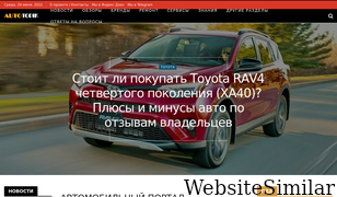 autotopik.ru Screenshot
