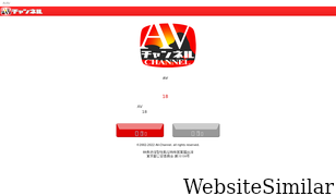 av-channel.com Screenshot